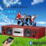Sansui/山水 MC-5000迷你组合音响CD播放机家用音箱HIFI蓝牙音响