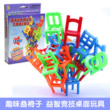 儿童益智玩具椅子叠叠高 层层叠成人休闲 亲子桌面游戏积木叠叠乐