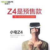 密迪尔Z4 vr虚拟现实眼镜手机3d暴风魔镜头戴式资源游戏智能头盔