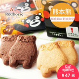 【日本直邮】熊本熊特产进口休闲零食奶油巧克力曲奇饼干1盒*10枚