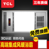 TCL浴霸 集成吊顶多功能风暖浴霸 五合一超薄PTC风暖空调型浴霸