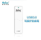正品Netac朗科U335高速USB3.0稳定写保护优盘16G/32G/64G闪存盘