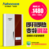 Airboo哈博AF326-75即热式电热水器家用快速热洗澡淋浴超薄热水器