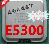 Intel奔腾双核E5300 散片CPU 2.6G台式机 775针 质保一年 现货