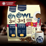 进口咖啡新加坡OWL猫头鹰三合一特浓速溶咖啡800克*2促销装包邮