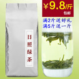 日照绿茶 新茶叶散袋装 500g粗春茶自产自销 实惠特产价9.8元包邮