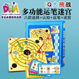 DHA儿童益智早教玩具IQ迷宫大挑战反斗城磁性运笔迷宫磁力走珠