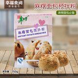 朱师傅麻薯面包预拌粉 糯米麻糬糕点面包粉 烘焙原材料原装250g