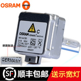 德国Osram/欧司朗汽车大灯氙气灯泡4200K升级5500K D1S D3S D2S