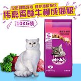 热卖玛氏伟嘉成猫猫粮牛柳味10kg 天然猫主粮 猫主粮 广东包邮