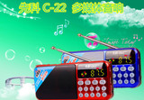 先科 C-22 多功能便携式 多媒体插卡音响 收音机