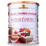 美澳健植物蛋白质粉 450克 大豆分离蛋白 蛋白粉 正品