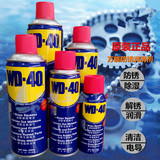 正品WD-40万能防锈剂解锈润滑剂门锁防锈油100 200 350 400 500ML