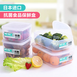 日本进口冰箱保鲜盒套装塑料抗菌微波炉饭盒小号饺子盒冰箱收纳盒