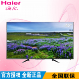 Haier/海尔 LS42H510N 42寸/4K超高清/WIFI/智能网络电视 正品