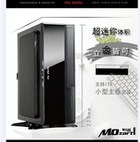 迎广IN WIN HTPC 莫扎特 ITX 小机箱 USB3.0含1额定120W电源