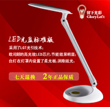 欧司朗LED光盈台灯标准版/正品护眼节能5W