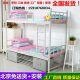 北京包邮上下床双层床 成人上下铺铁床学生宿舍高低床90宽1.2米宽