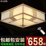 新中式全铜LED正方形卧室吸顶灯带遥控纯铜书房小客厅阳台吸顶灯