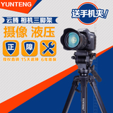 相机三脚架 云腾VCT-860AV 单反摄像机液压云台880RM 800 升级版