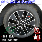 起亚K2专用轮毂贴纸K2碳纤维个性装饰贴 汽车改装轮毂防脏改色贴