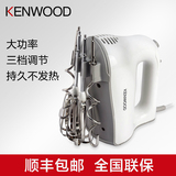 KENWOOD/凯伍德 HM520电动打蛋器家用迷你打蛋机烘焙和面正品包邮