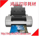 爱普生1390打印机+连供+颜料+加热装置非1430/1500 L1800现货