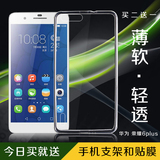 华为荣耀6/6plus/7 p6 p7 p8青春版手机透明软保护壳套外壳