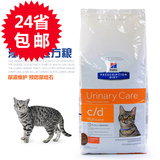 美国希尔斯c/d cd维护泌尿道 尿结石处方猫粮 17.6磅