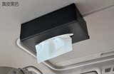 高档实用汽车纸巾盒套挂式 车用吸顶效果纸抽盒 车内餐巾纸盒天窗