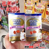 香港代购  美国惠氏妈妈藻油孕妇 产妇 DHA胶囊 藻油 30粒