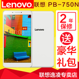 Lenovo/联想 PB1-750N 4G 32GB双卡双待全网通话平板电脑phab手机