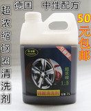 汽车轮毂清洗剂 铝合金钢圈除锈剂汽车轮毂泛黄清洁剂铁粉去除剂