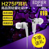 Edifier/漫步者 H275P手机耳机入耳式 通用耳塞 面条耳机运动耳麦