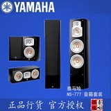 YAMAHA/雅马哈 NS-777(5件套) 木质家庭影院音箱套装音响联保正品