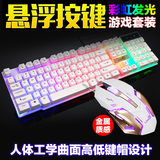 发光三色背光电脑键盘鼠标套装有线游戏键鼠套件 机械键盘手感