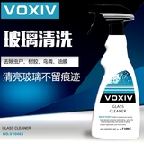 膜清洗剂VOXIV进口玻璃清洁剂汽车用品汽车前挡风玻璃水去污除油