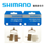 盒装行货 Shimano XT SLX XTR油压碟刹散热来令片 树脂金属刹车块