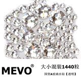 MEVO美甲水钻 玻璃钻 平底钻 国贸A水钻 1440粒大小尺寸混装