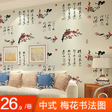 中式古典复古水墨梅花墙纸 花鸟字画 茶楼饭店餐厅书法装修墙壁纸