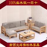 客厅组合实木沙发贵妃转角l形现代小户型组装松木沙发全实木家具