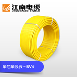 江南电缆BV4 国标铜芯家装电线 单芯单股100米硬线 家装阻燃