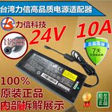 台湾正品力信电源适配器 24V 5A 8A 10A LED 监控 液晶显示器电源