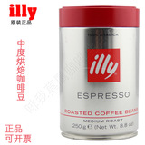【可开票】意大利illy咖啡豆250g罐装 意式浓缩中度烘焙咖啡豆