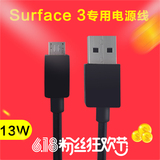 微软surface3高速micro USB数据线充电器线安卓手机平板通用1.6米