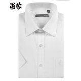 罗蒙男士短袖衬衫男白色蓝色正品商务休闲正装修身青年夏季衬衣
