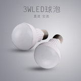 led球泡灯3W大功率LED灯泡E27节能灯配件直流交流