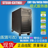 ST550-E3 至强 E5-2620 V2 12核心2.1G 8G 2TB 塔式服务器