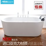 埃飞灵亚克力独立浴缸椭圆形欧式浴缸浴盆亚克力成人浴缸AT-1682