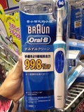 现货日本直邮 Braun OralB博朗欧乐b电动牙刷 超声波感应充电防水